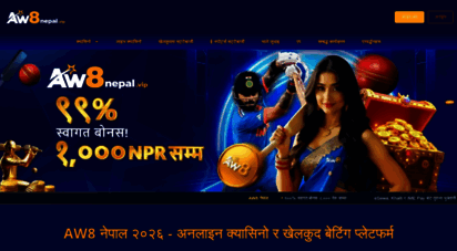 aw8nepal.vip