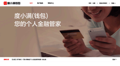 baifubao.com