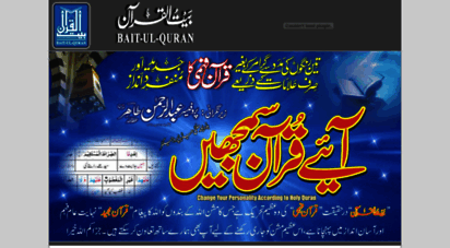 bait-ul-quran.org