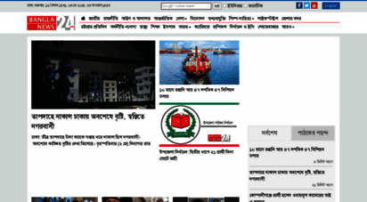 banglanews24.com - bangla news and entertainment 24x7 - banglanews24.com