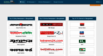 bdallbanglanewspaper.com - bd newspaper : list of all bangladesh newspapers 2020