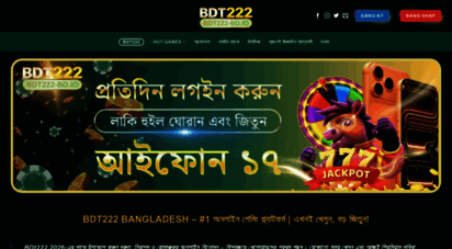 bdt222-bd.io