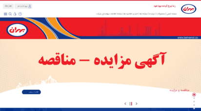 behranoil.co - تولید کننده روغن های موتور بنزینی، دیزلی، صنعتی