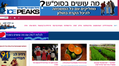 beshabat.co.il