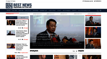 bestnews.mn - тэргүүлэх мэдээллийн сүлжээ сайт bestnews.mn