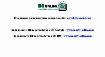 bg-tv-online.com - 