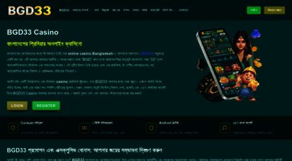 bgd33s.org