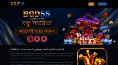 bgd555.io