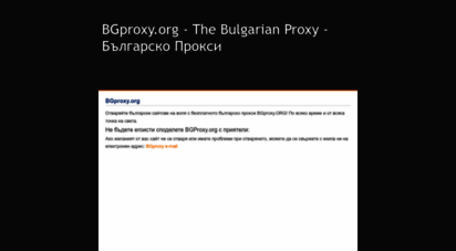 bgproxy.org - bgproxy.org - the bulgarian proxy - българско прокси