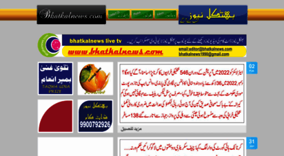 bhatkalnews.com