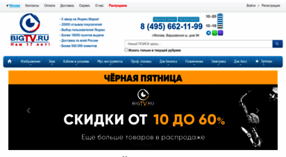 similar web sites like bigtv.ru