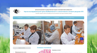 biosafety-center.dp.ua