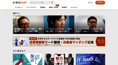 similar web sites like bizhint.jp