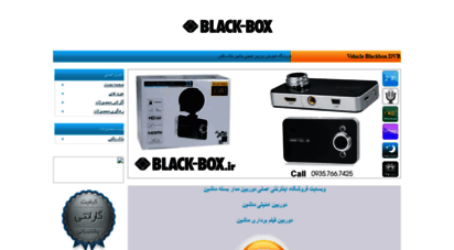 similar web sites like black-box.ir