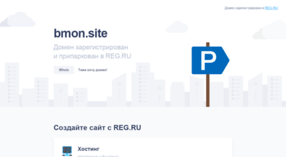 bmon.site - bmon.site
