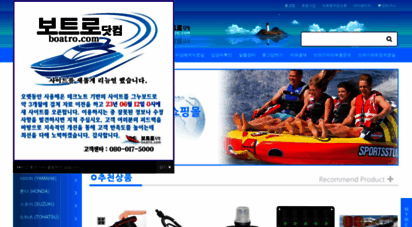 boatro.com