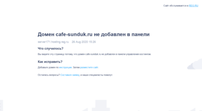 cafe-sunduk.ru