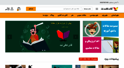 caffenet.ir - آقای کافی نت - آقای کافی نت