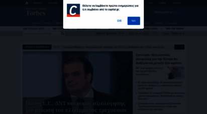 similar web sites like capital.gr