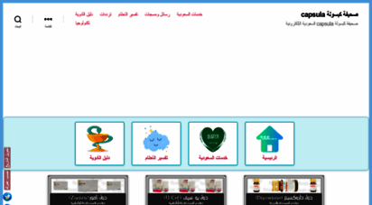 ceges.org - سي جي العربية