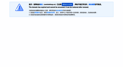 similar web sites like centralshop.cn
