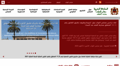 chambredesrepresentants.ma - مجلس النواب، البرلمان، المملكة المغربية  بوابة مجلس النواب للمملكة المغربية