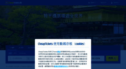 cheaptickets.cn