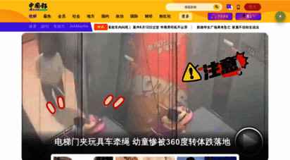 chinapress.com.my - 
