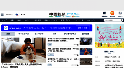 similar web sites like chugoku-np.co.jp