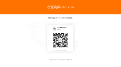chui.com