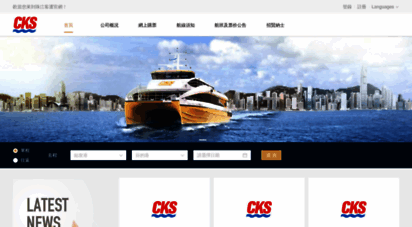 cksp.com.hk - chu kong passenger transport co., ltd.
