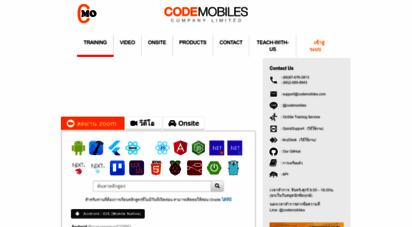 codemobiles.com