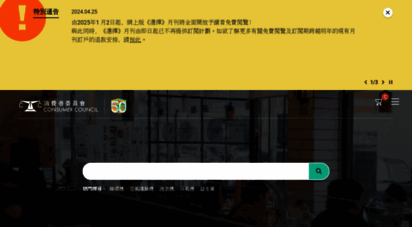 similar web sites like consumer.org.hk
