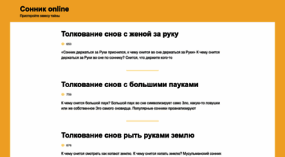 counter-files.ru - сонник online