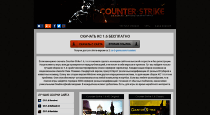 cs-xgm.ru - ������� �� 1.6  counter-strike 1.6  ������ cs 1.6