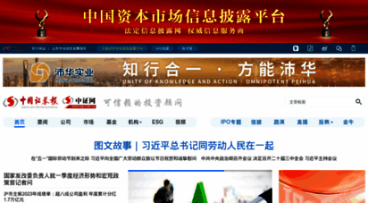 cs.com.cn - 中证网－中国权威的证券财经资讯网站