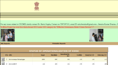 cscmis.emitra.gov.in