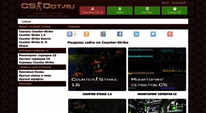 csdot.ru - главная