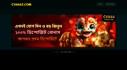 cv666z.com
