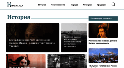 cyrillitsa.ru - кириллица