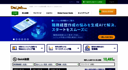 daijob.com
