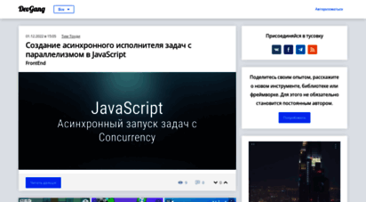 similar web sites like dev-gang.ru