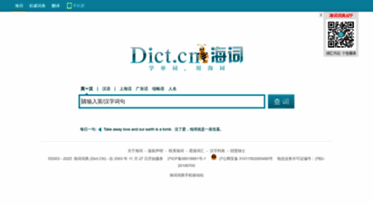 dict.cn