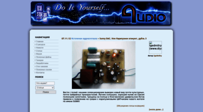 similar web sites like diyaudio.ru