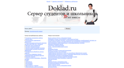 doklad.ru - 