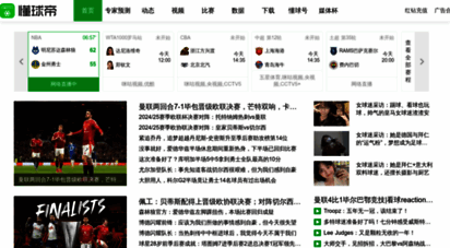 dongqiudi.com - 足球新闻,足球资讯,足球集锦,足球直播_懂球帝_懂不懂球都用懂球帝_专业权威的足球网站