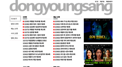 dongyoungsang.com - 동영상닷컴