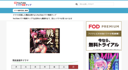donquixote-movie.jp - 