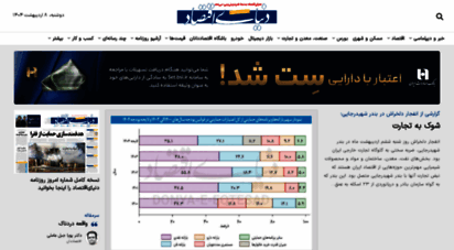 donya-e-eqtesad.com - روزنامه دنیای اقتصاد  پرمخاطب ترین روزنامه اقتصادی کشور
