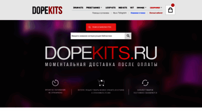 dopekits.ru - dope kits - все для битмейкеров